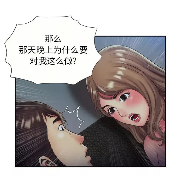 戀上閨蜜的爸爸第22话