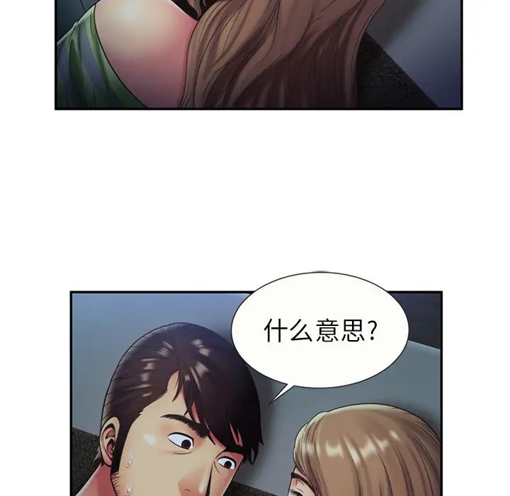 恋上闺蜜的爸爸第22话