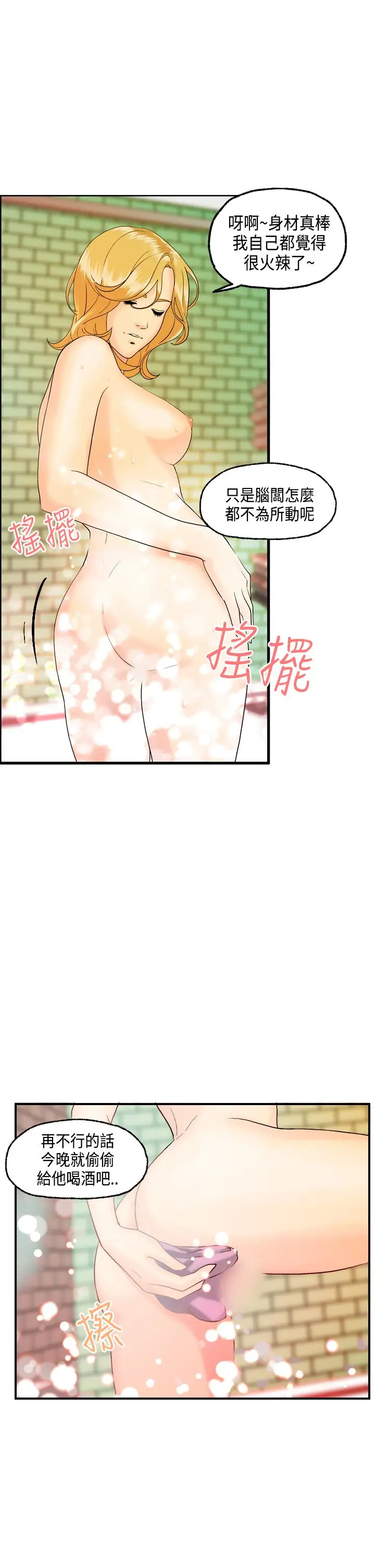 激情分享屋第13话