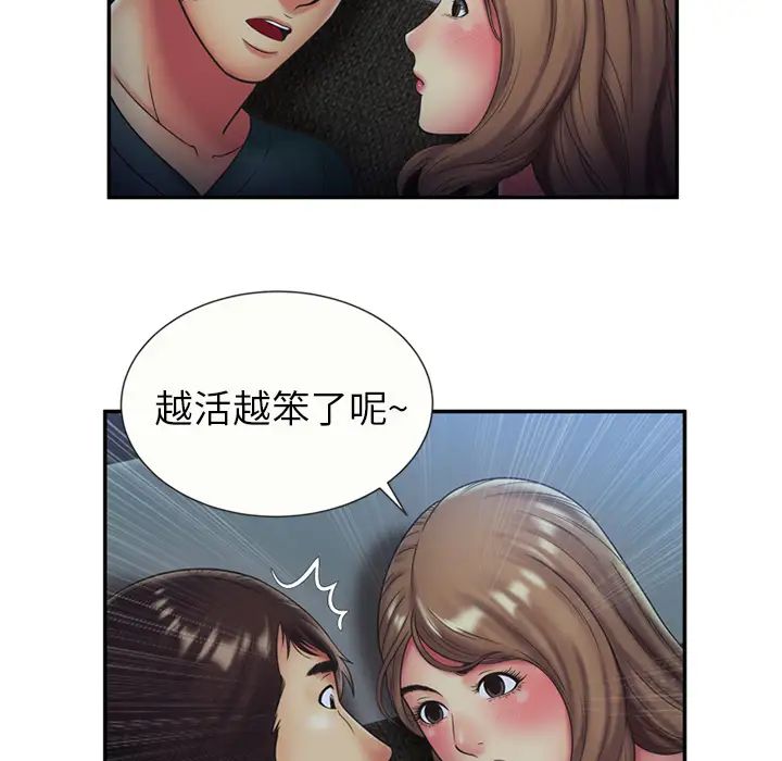 恋上闺蜜的爸爸第22话