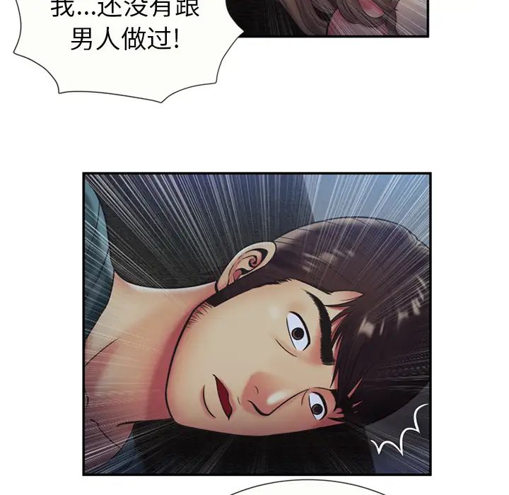 恋上闺蜜的爸爸第22话