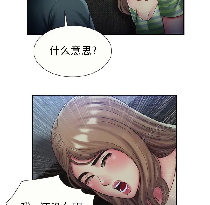 恋上闺蜜的爸爸第22话