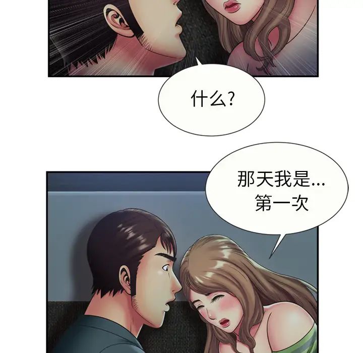恋上闺蜜的爸爸第22话