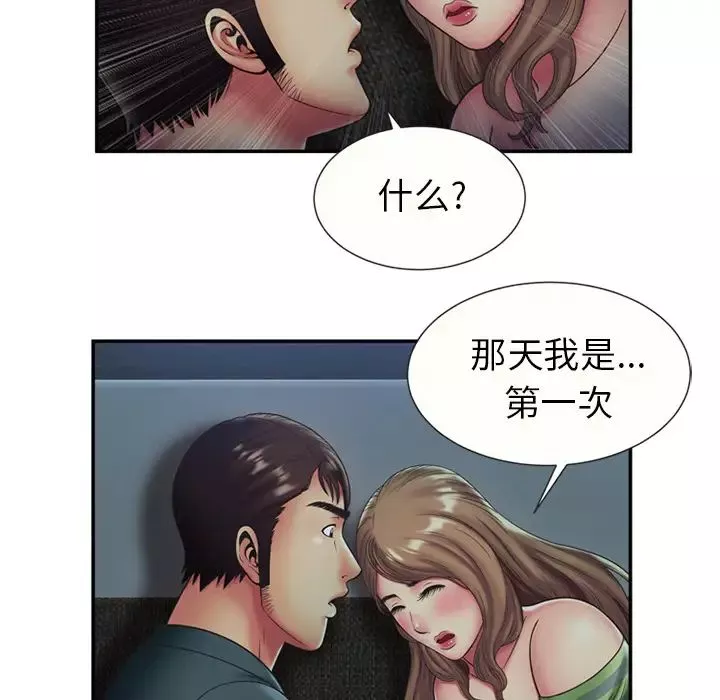 戀上閨蜜的爸爸第22话