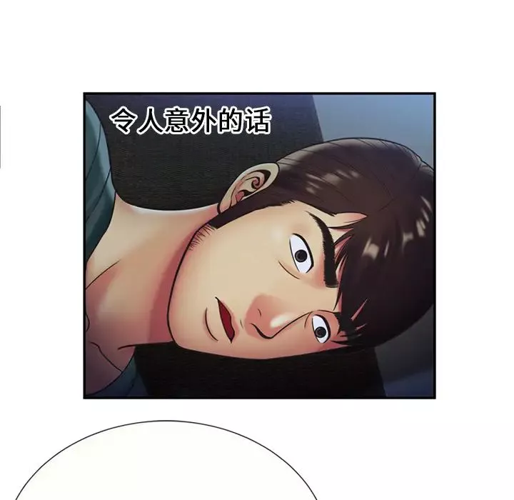 戀上閨蜜的爸爸第22话