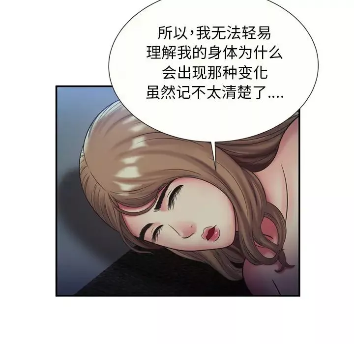 戀上閨蜜的爸爸第22话