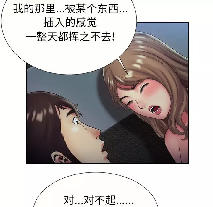 戀上閨蜜的爸爸第22话