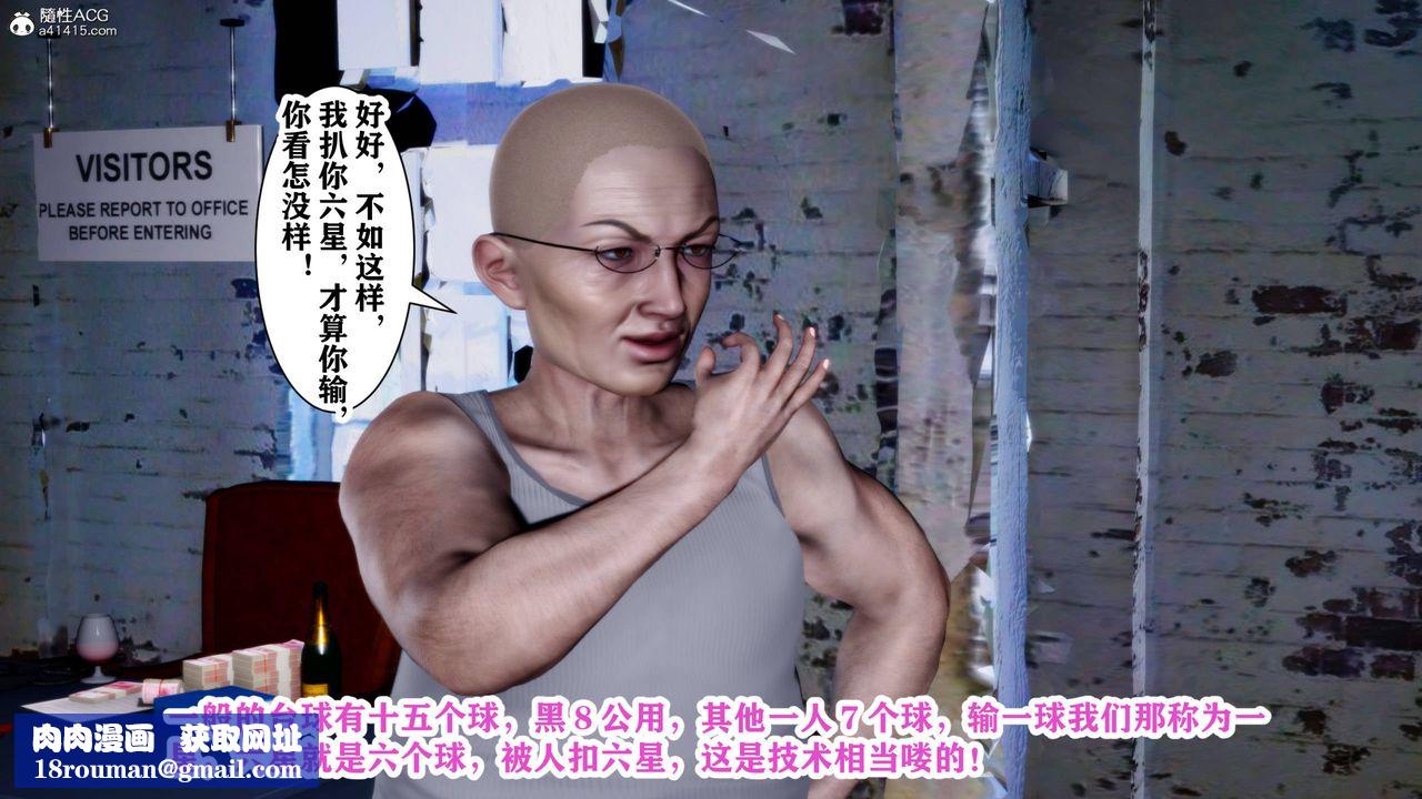 [3D]新年凌辱新妻筱雨第01话