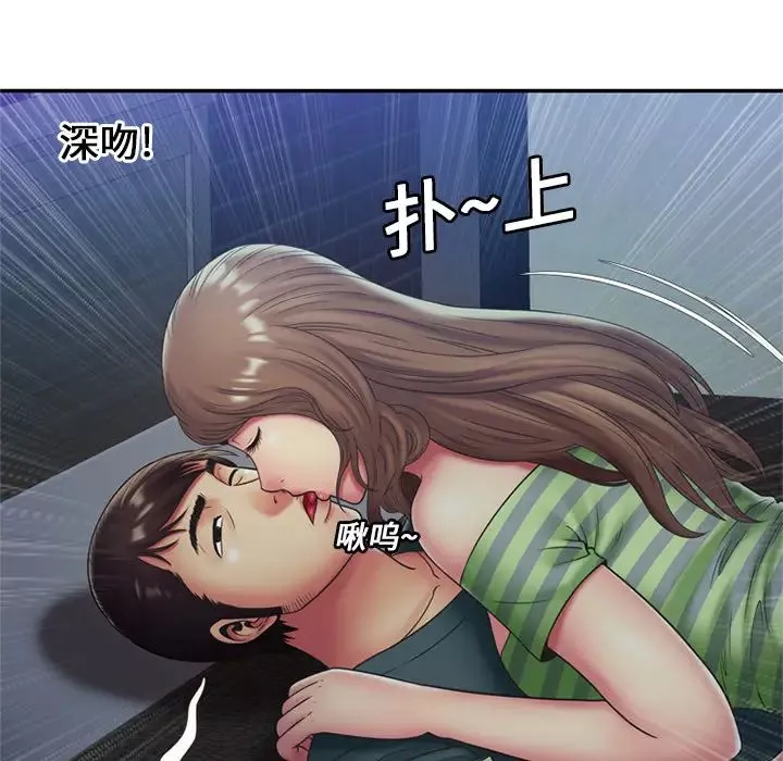 戀上閨蜜的爸爸第22话