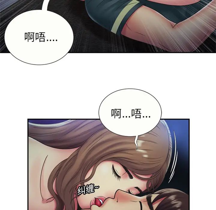 恋上闺蜜的爸爸第22话