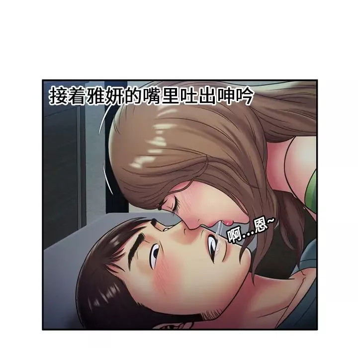 戀上閨蜜的爸爸第22话