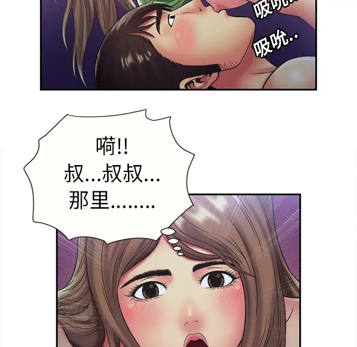 恋上闺蜜的爸爸第22话