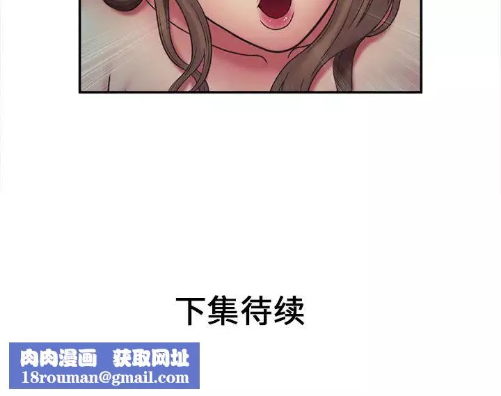戀上閨蜜的爸爸第22话