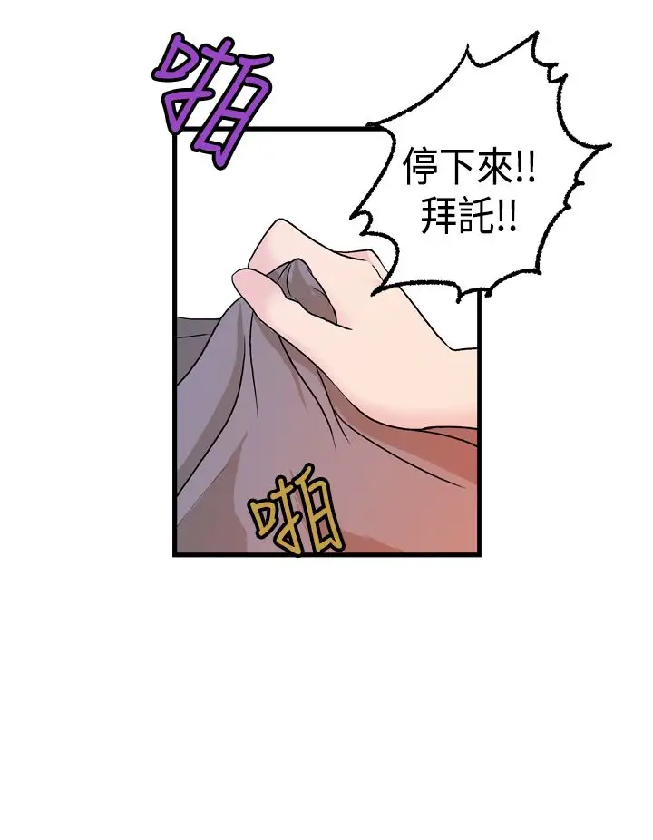 激情分享屋第14话