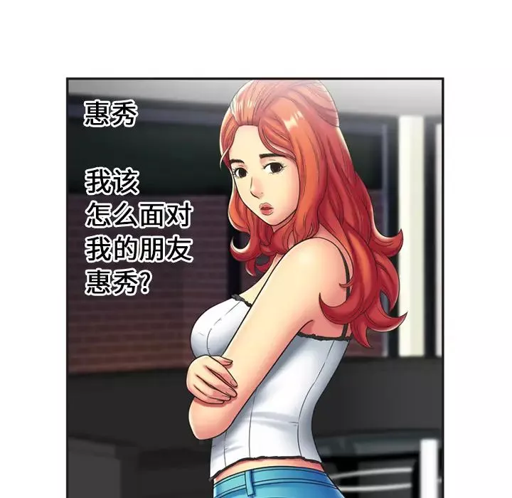 戀上閨蜜的爸爸第23话