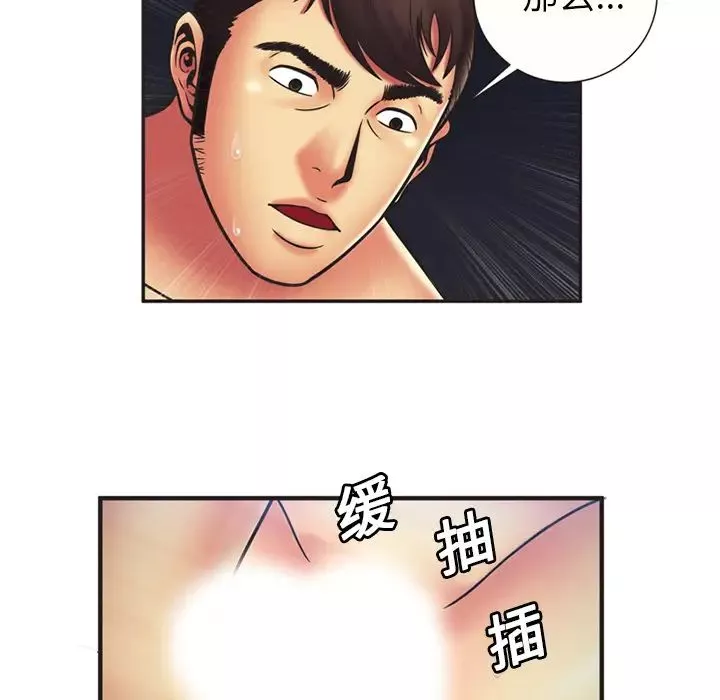 戀上閨蜜的爸爸第23话