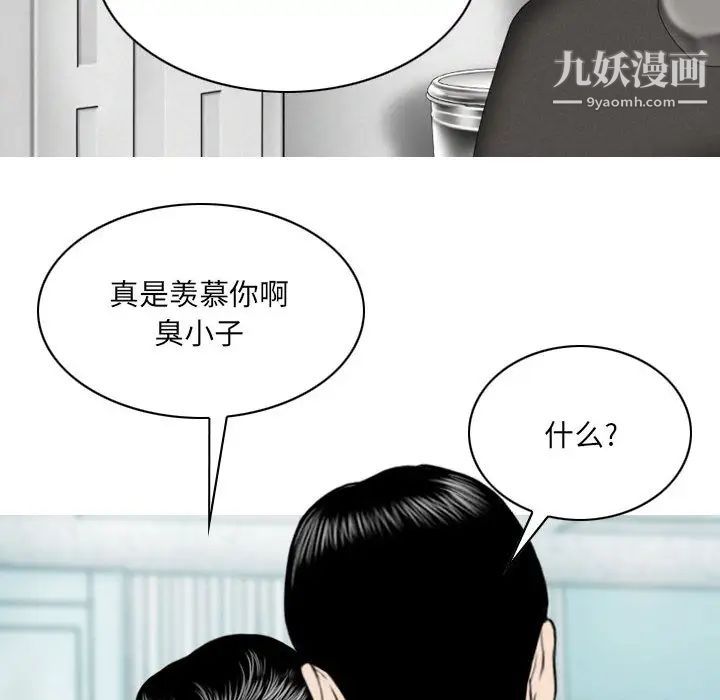因緣第1話