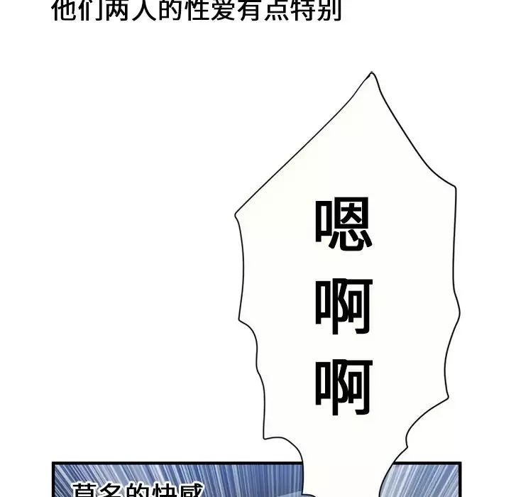 戀上閨蜜的爸爸第24话