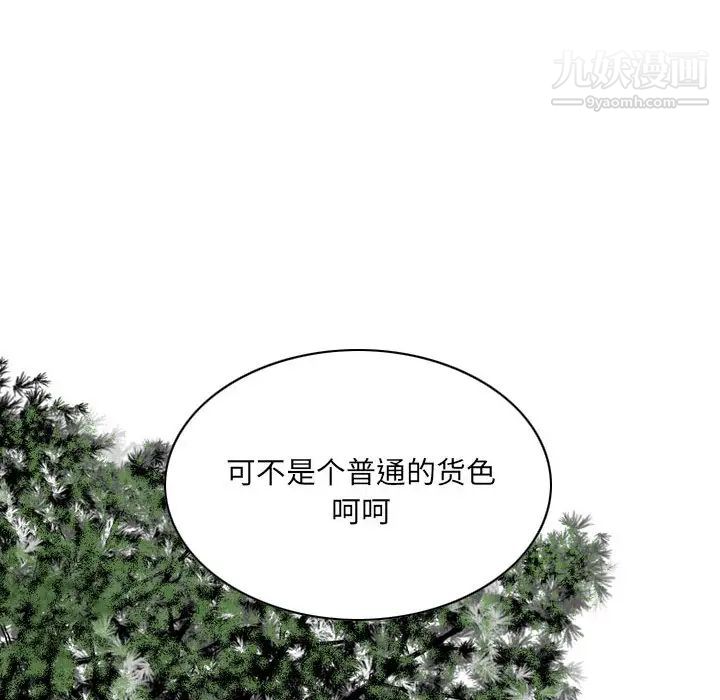 因缘第1话