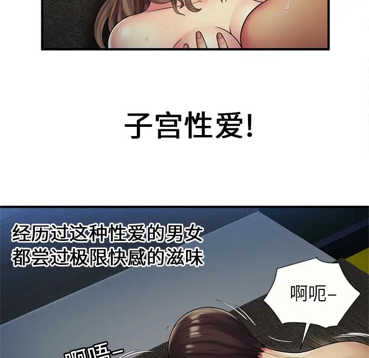恋上闺蜜的爸爸第24话