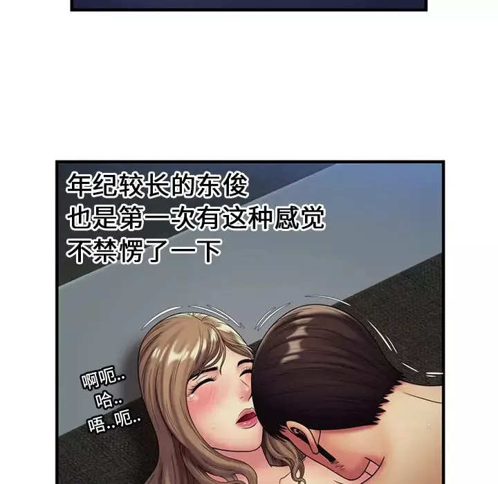 戀上閨蜜的爸爸第24话
