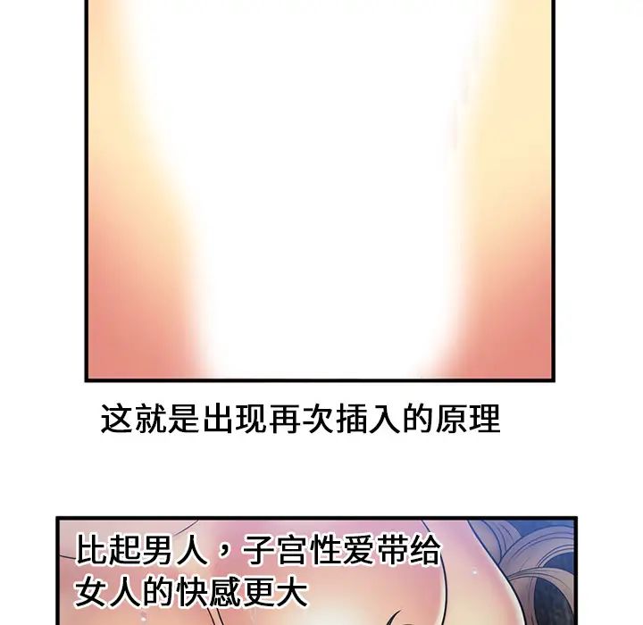 戀上閨蜜的爸爸第24话
