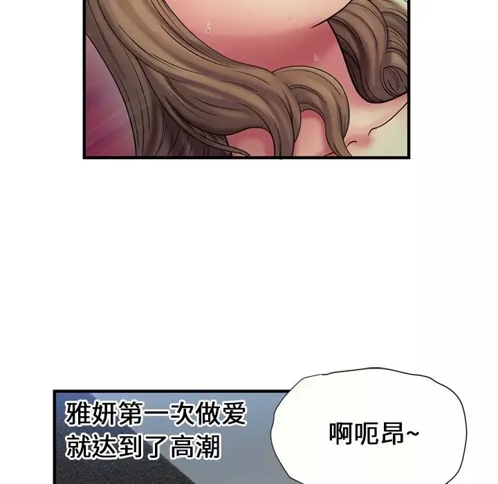 戀上閨蜜的爸爸第24话