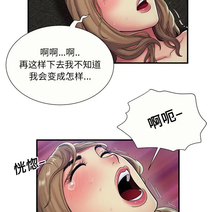 戀上閨蜜的爸爸第24话