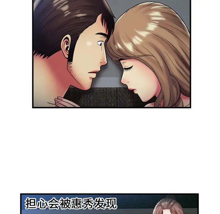 恋上闺蜜的爸爸第24话