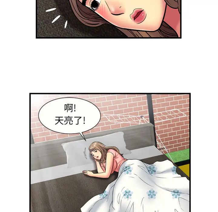 恋上闺蜜的爸爸第24话