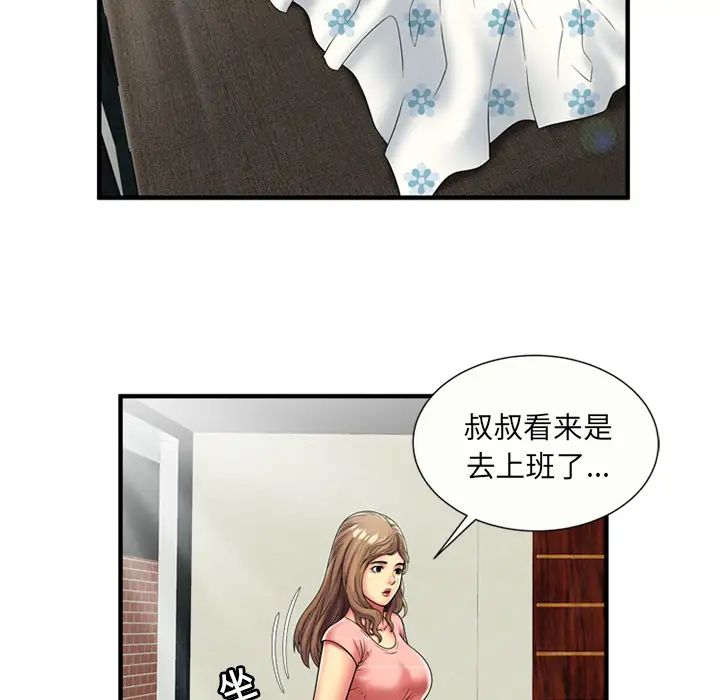 戀上閨蜜的爸爸第24话
