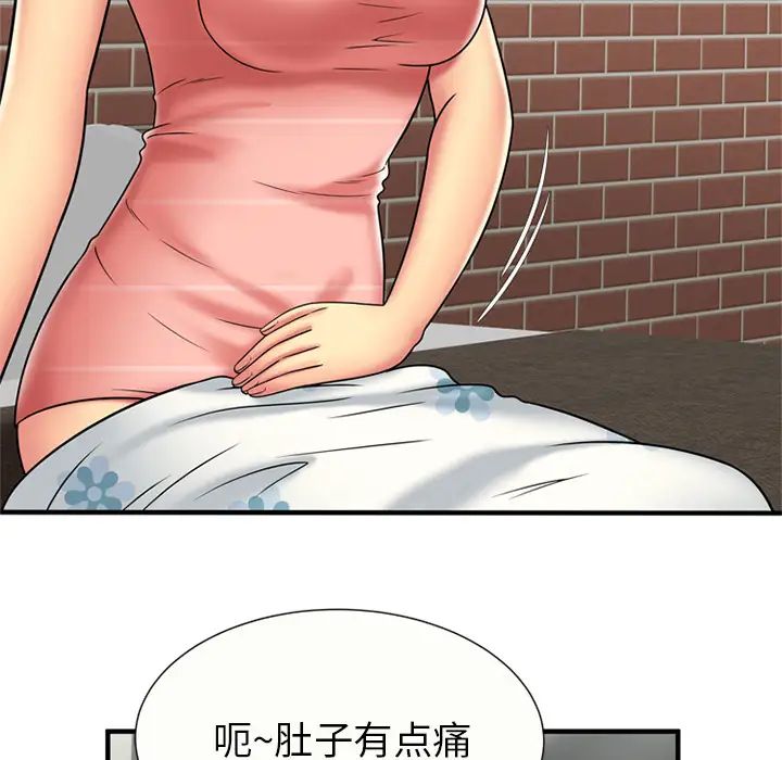 戀上閨蜜的爸爸第24话