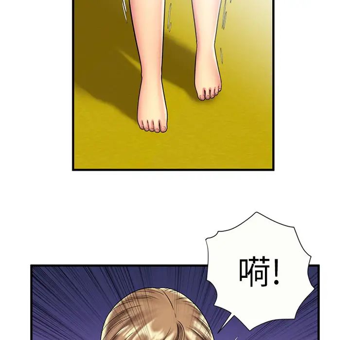 戀上閨蜜的爸爸第24话