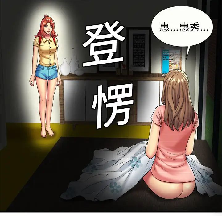 恋上闺蜜的爸爸第24话