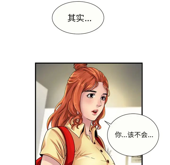恋上闺蜜的爸爸第25话