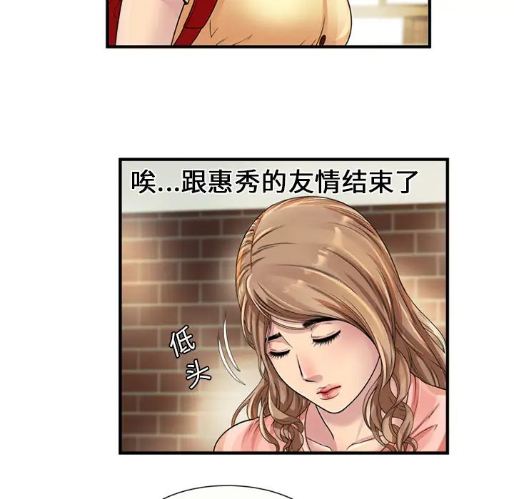 恋上闺蜜的爸爸第25话