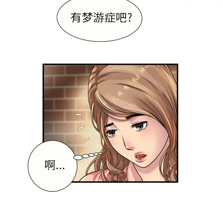 恋上闺蜜的爸爸第25话