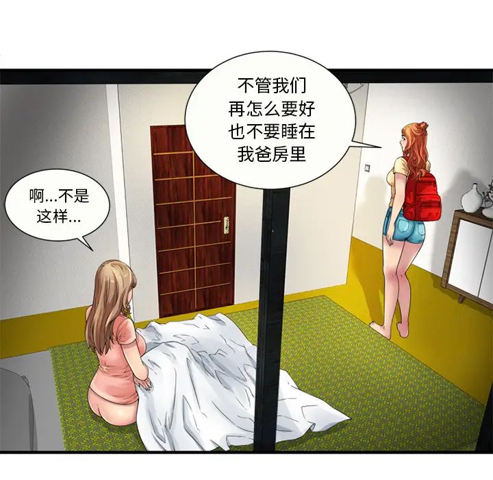 恋上闺蜜的爸爸第25话