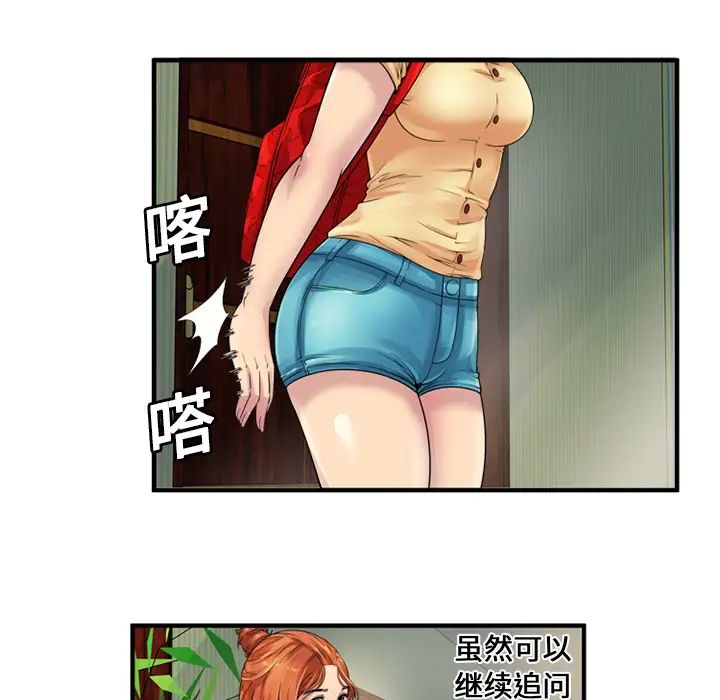 恋上闺蜜的爸爸第25话