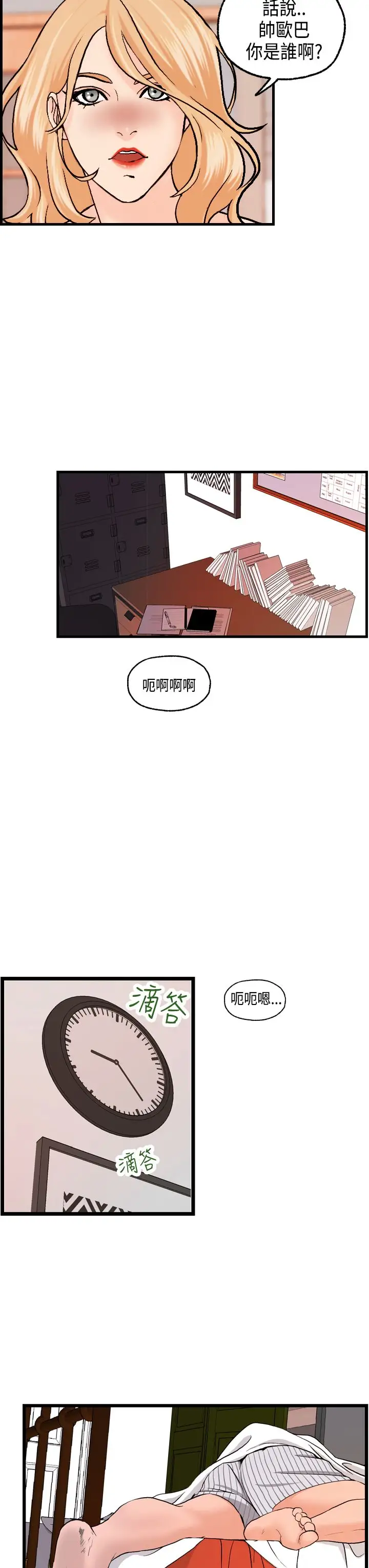 激情分享屋第17话
