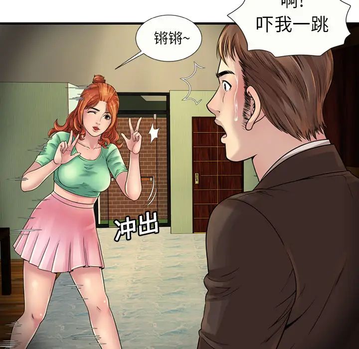 恋上闺蜜的爸爸第25话