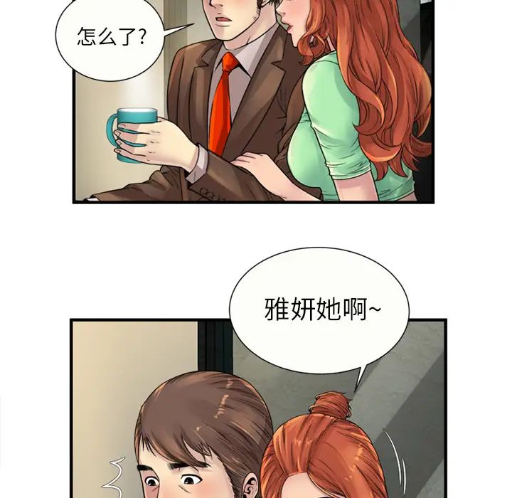 恋上闺蜜的爸爸第25话