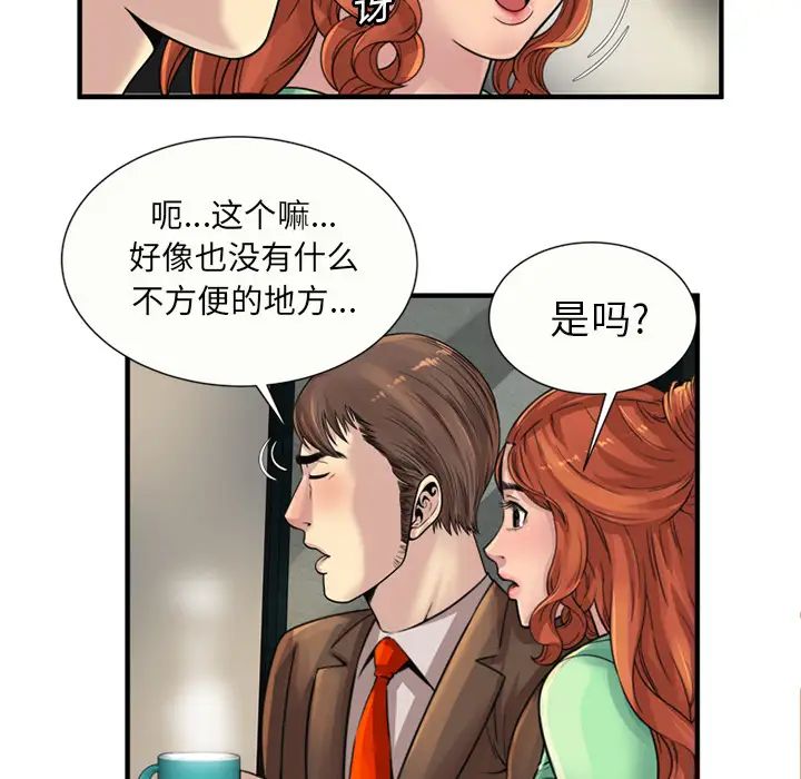 恋上闺蜜的爸爸第25话