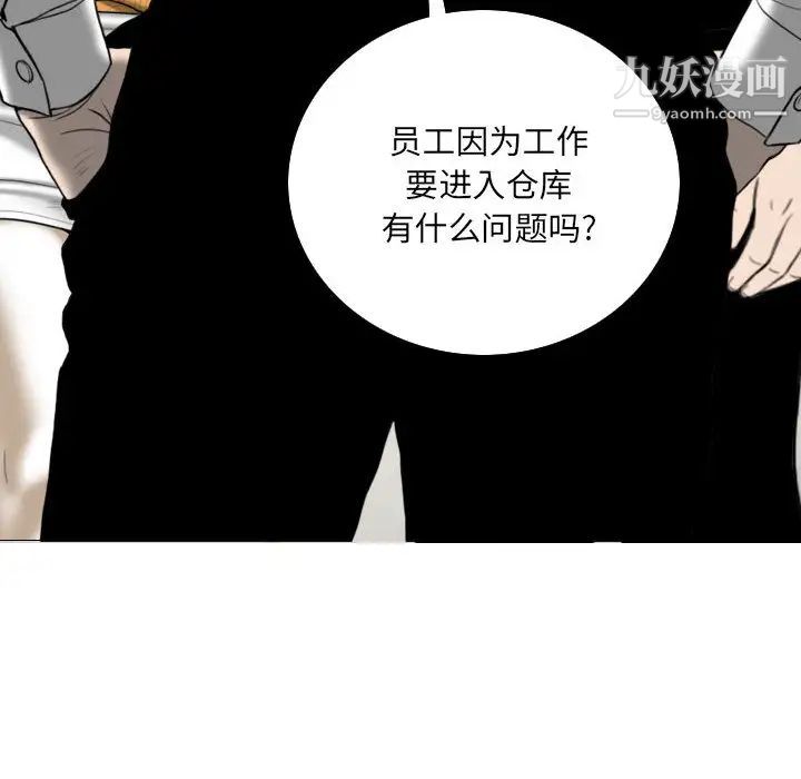 因緣第2話