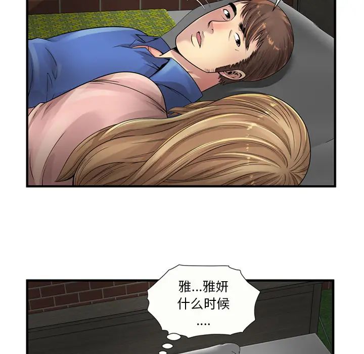 恋上闺蜜的爸爸第25话