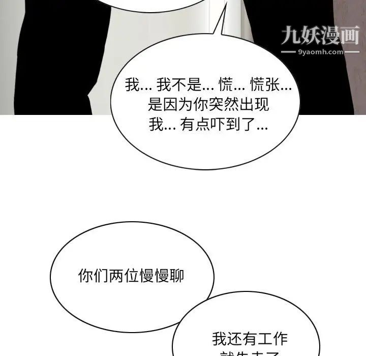 因缘第2话