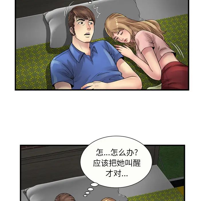 恋上闺蜜的爸爸第25话