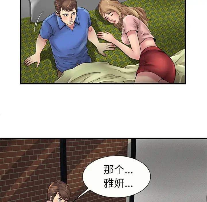 恋上闺蜜的爸爸第25话