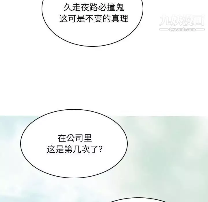 因緣第2話