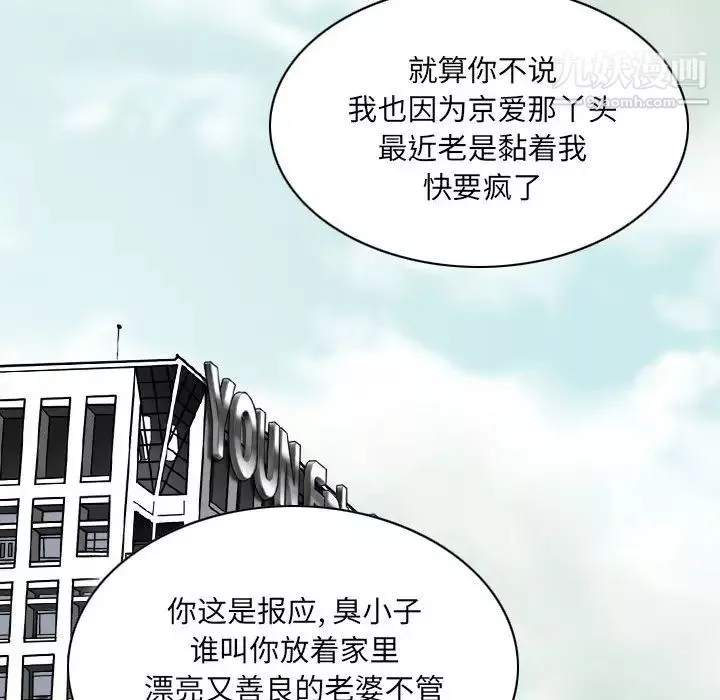 因緣第2話